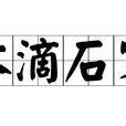 犀牛望月感情|犀牛望月:解釋,出處,用法,示例,典故,